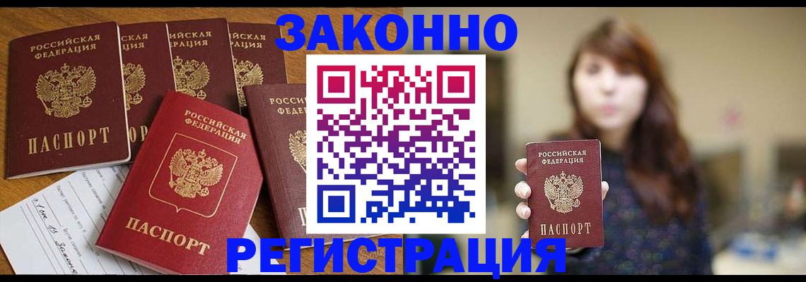 прописка для кредита в Рыбинске